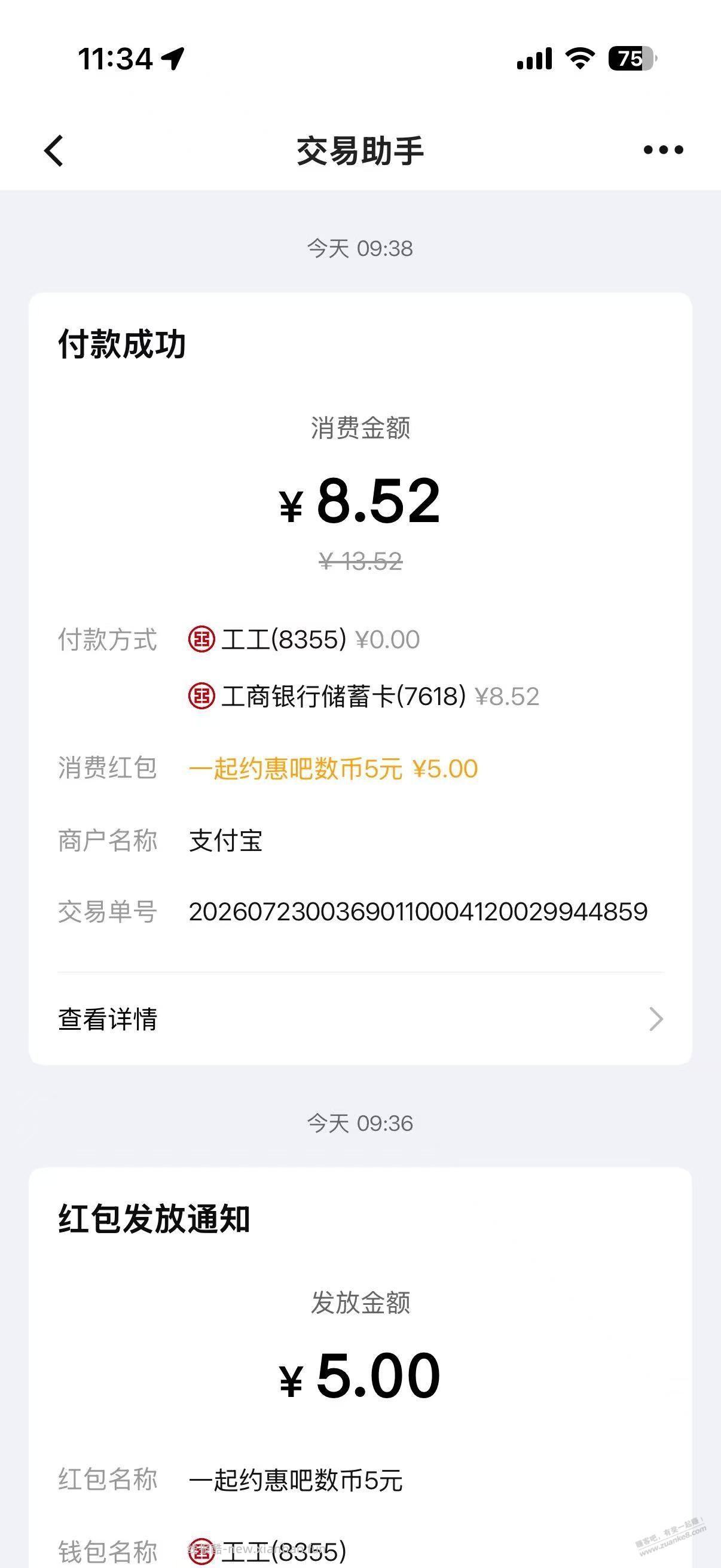 江苏工行周四领的数币是不是支付宝都不出了？ - 线报酷