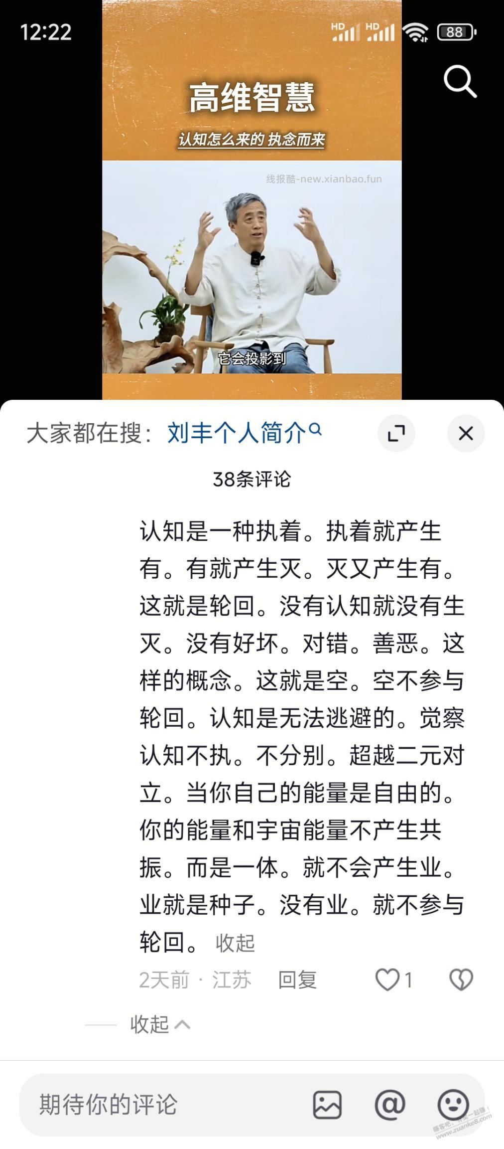 这是不是就是向内求 - 线报酷