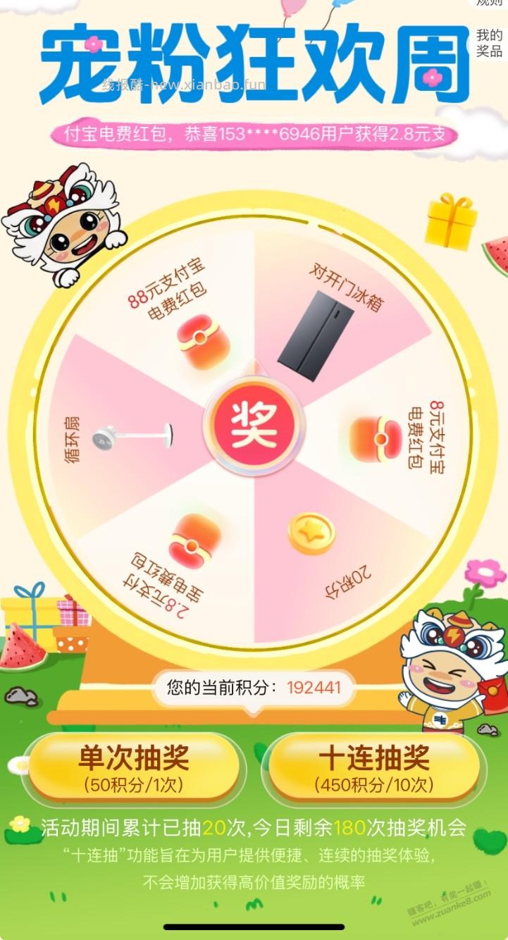 南网红包抽奖 - 线报酷