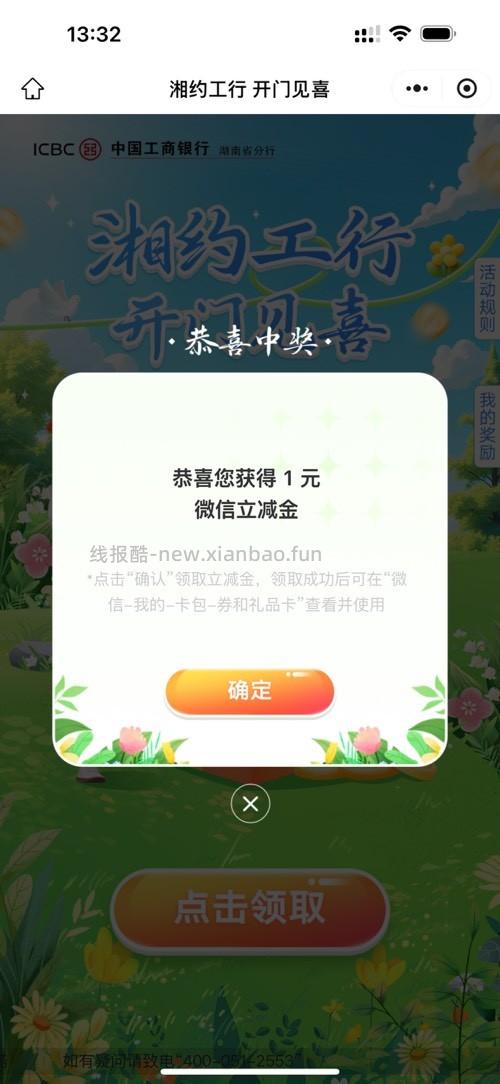 工行1元，速度 - 线报酷