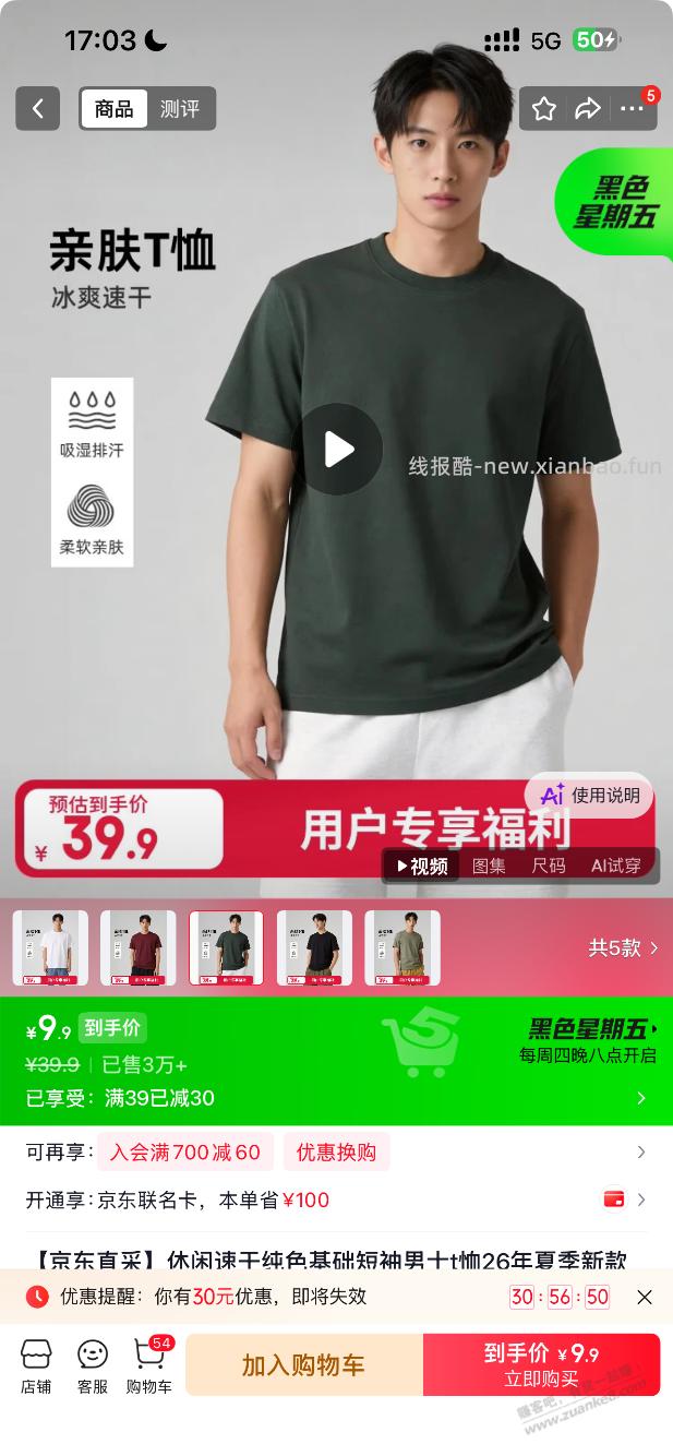 推荐个t恤吧,狗东的 - 线报酷 推荐个t恤吧,狗东的 - 线报酷