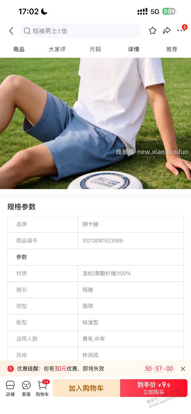 推荐个t恤吧,狗东的 - 线报酷 推荐个t恤吧,狗东的 - 线报酷