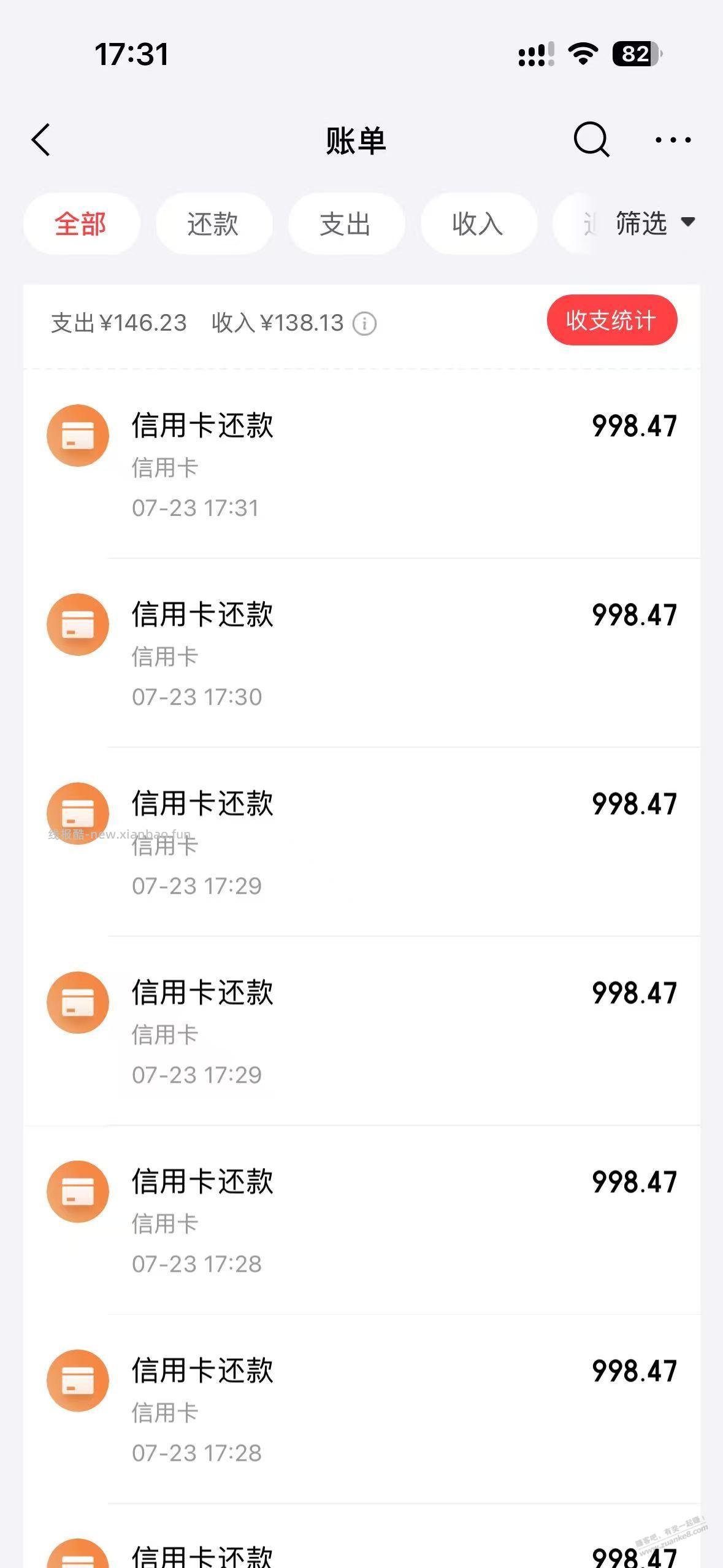 超级大毛！京东金融还款 邮储数币 1000-1.53 - 线报酷