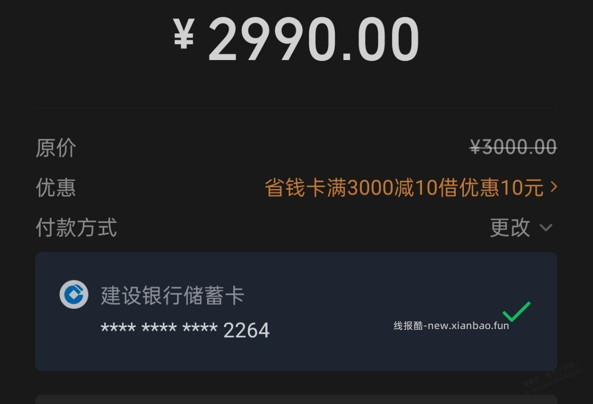 惠省钱不能叠加了吗 - 线报酷