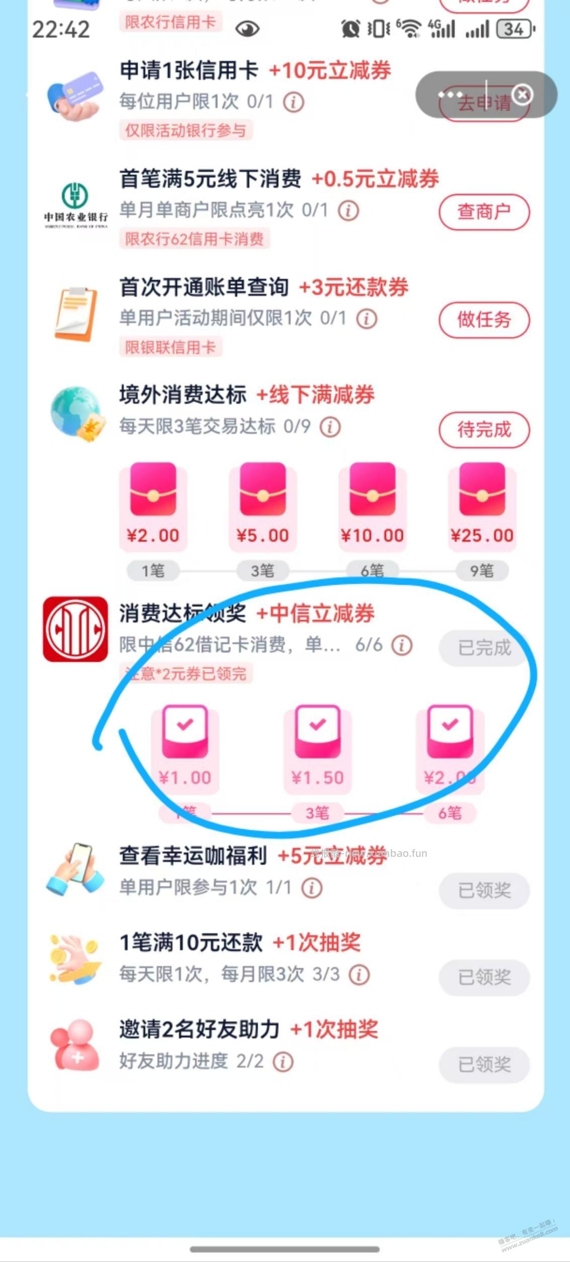 云闪付中信劵 - 线报酷