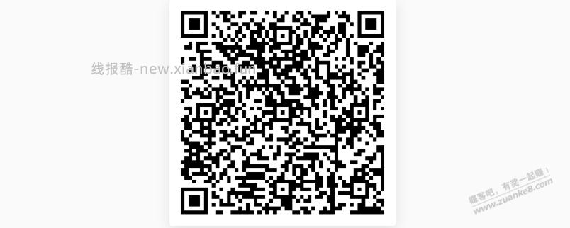 建行XYK立减金10元 - 线报酷
