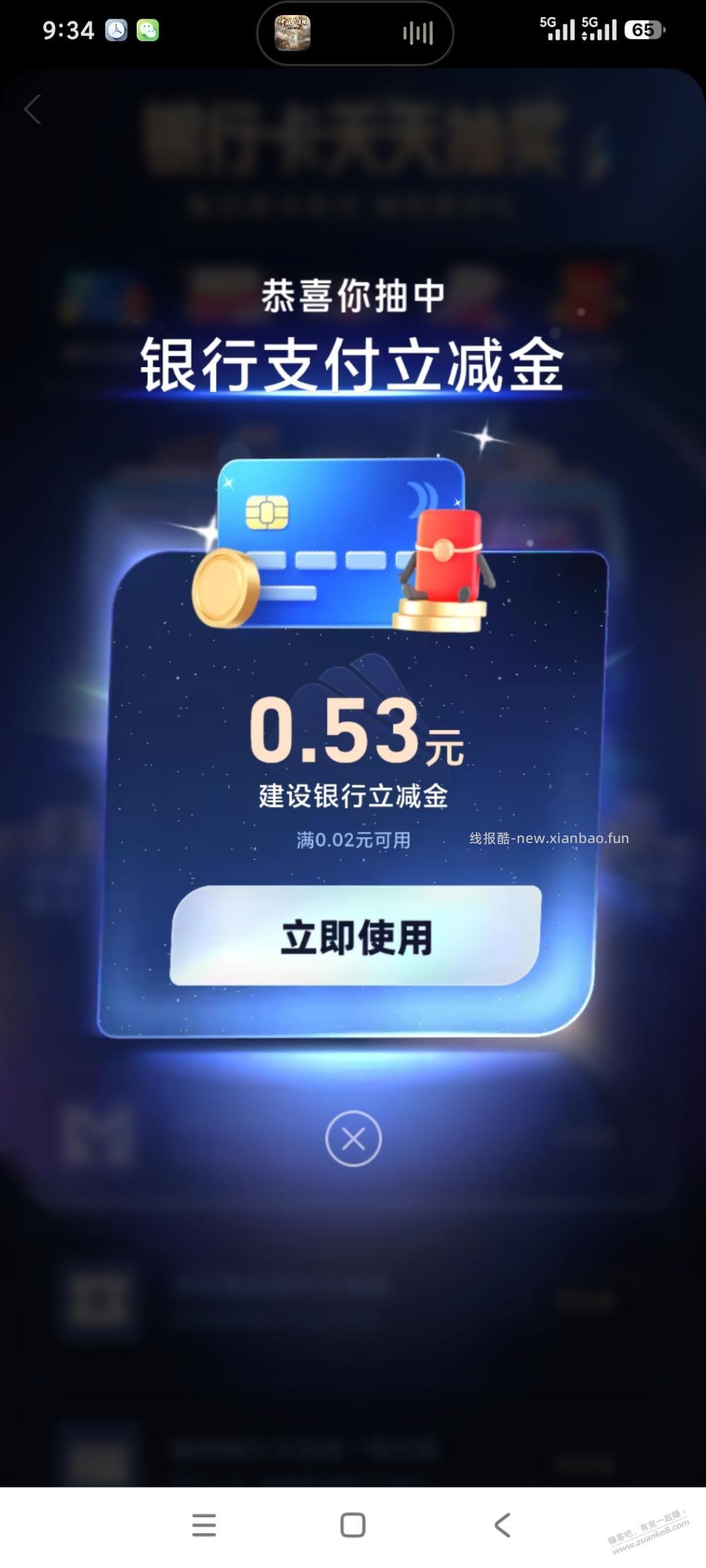 支付宝银行卡抽奖，水 - 线报酷