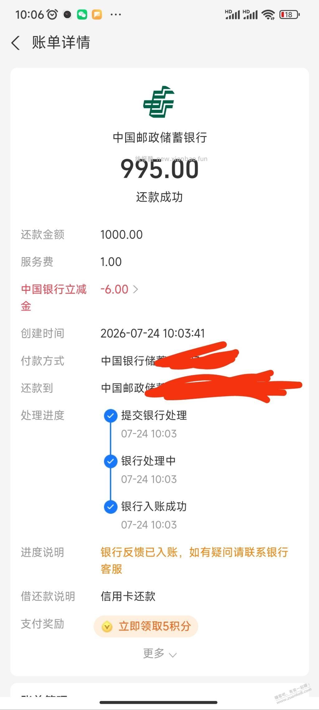 河南中行还卡6元大毛 - 线报酷