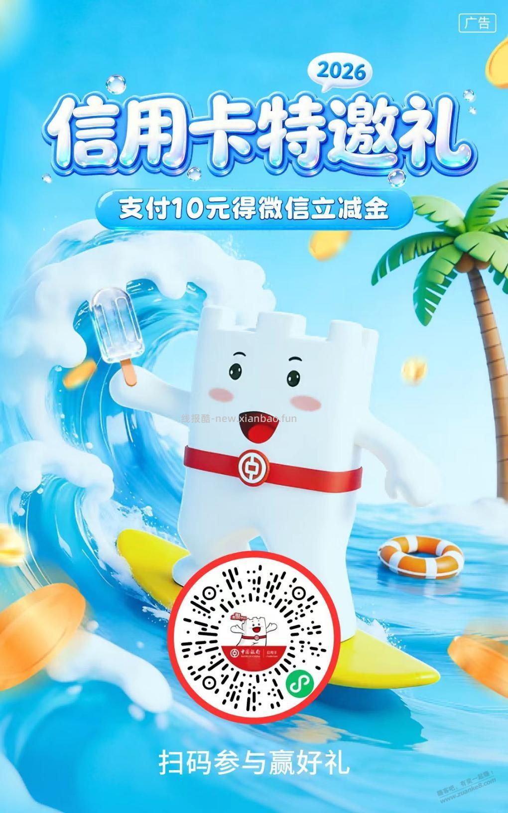 快，大毛，江苏中行xing/用卡受邀客户 - 线报酷