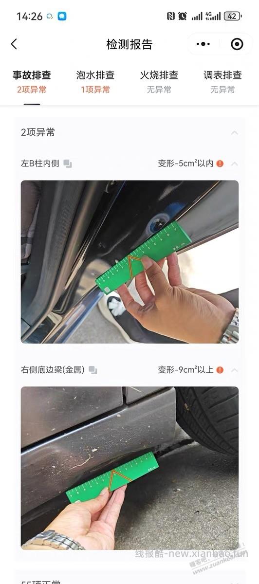 b柱变形的二手电车能买吗？ - 线报酷