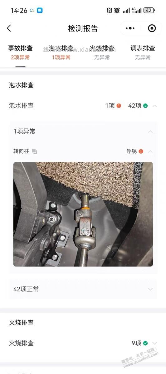 b柱变形的二手电车能买吗？ - 线报酷