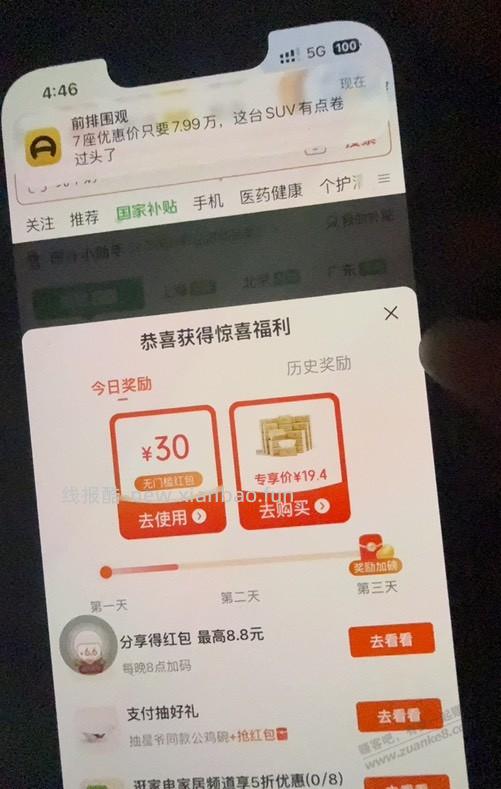 速度 - 线报酷