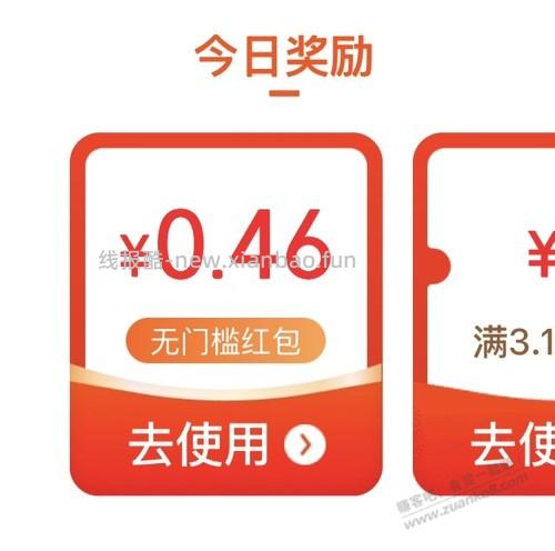 速度，JD超级大Bug - 线报酷