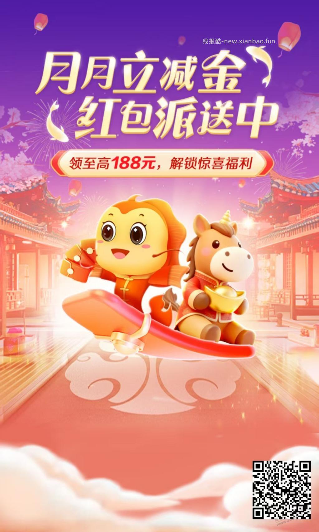 建行常州7元立减金 - 线报酷