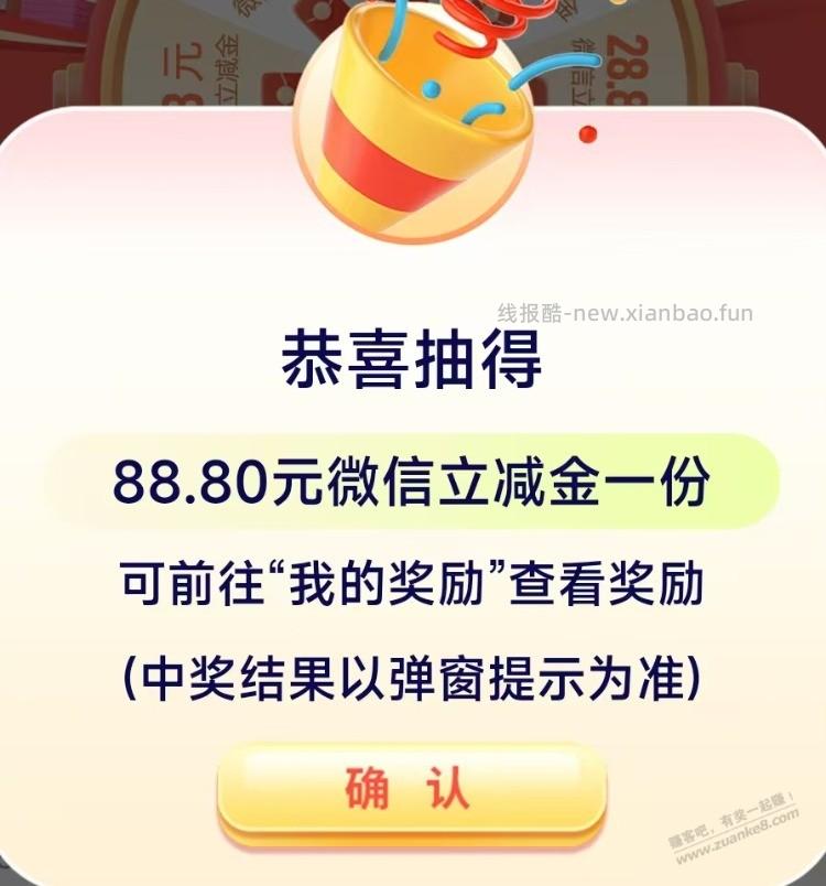 月底查漏补缺广东工行活动 - 线报酷