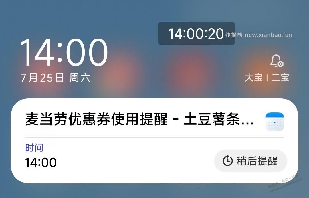 麦当劳的可以兑换了 - 线报酷