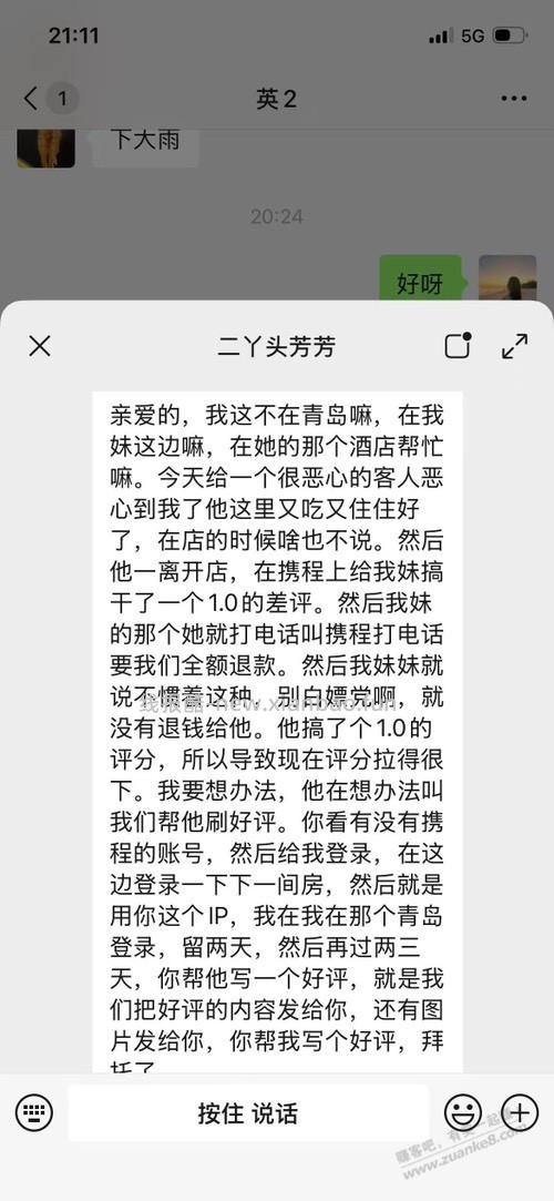 这是什么套路 - 线报酷