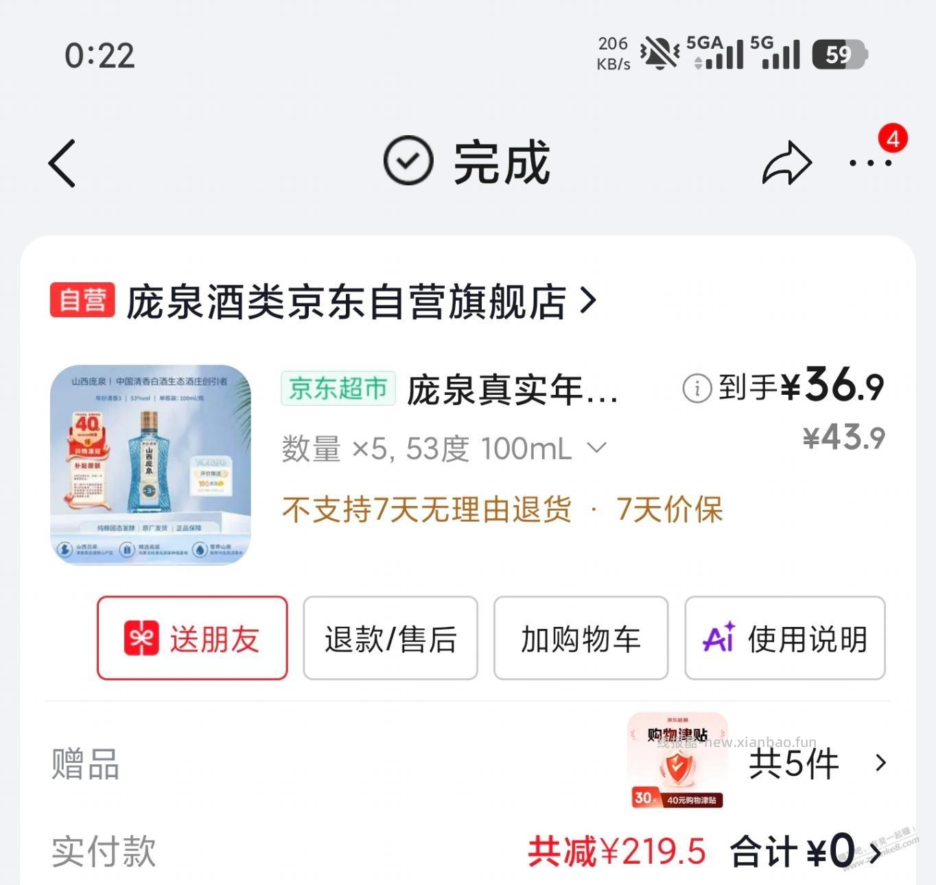 前几天撸的这个酒可以申请e卡了，还赚了16 - 线报酷
