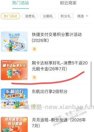 农行xing/用卡刷卡金 - 线报酷