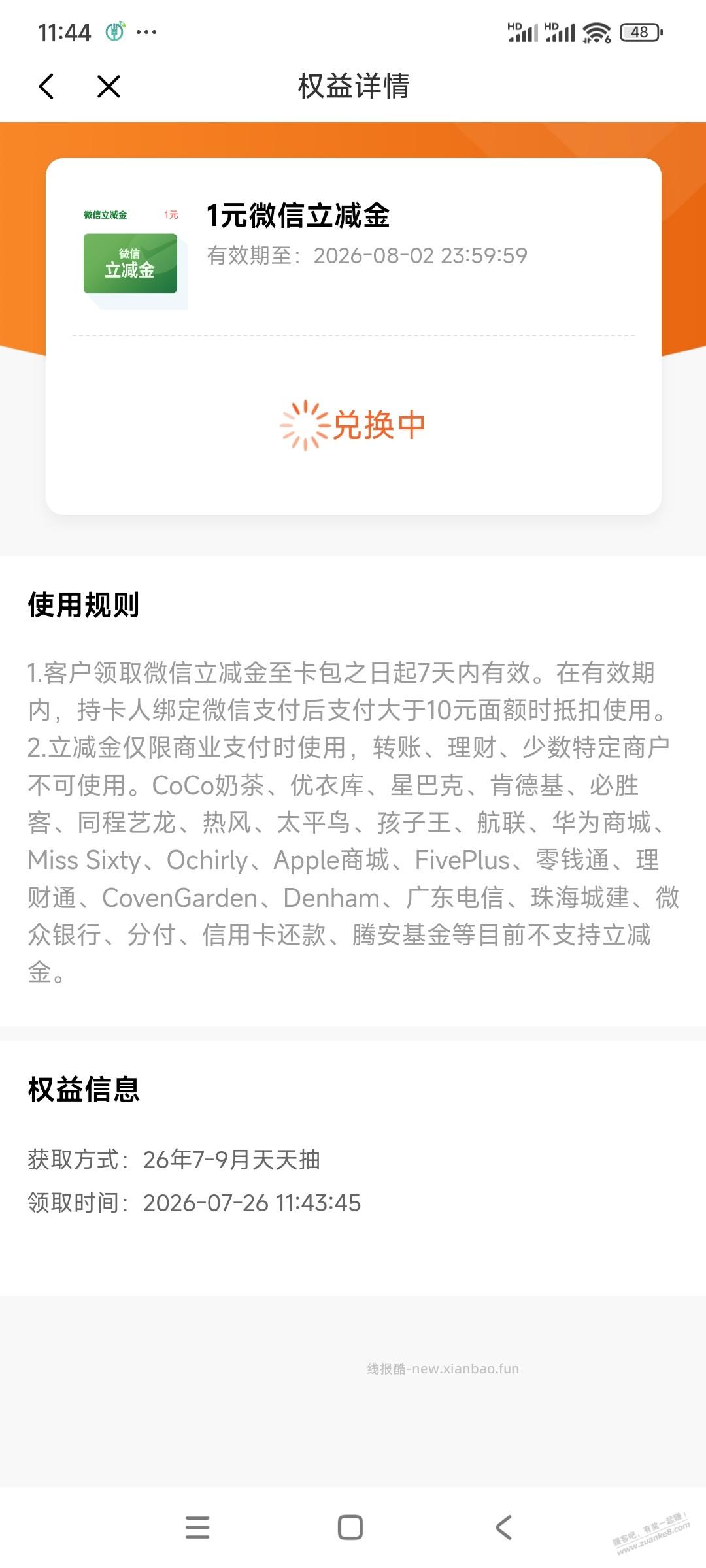 光大转盘1 - 线报酷