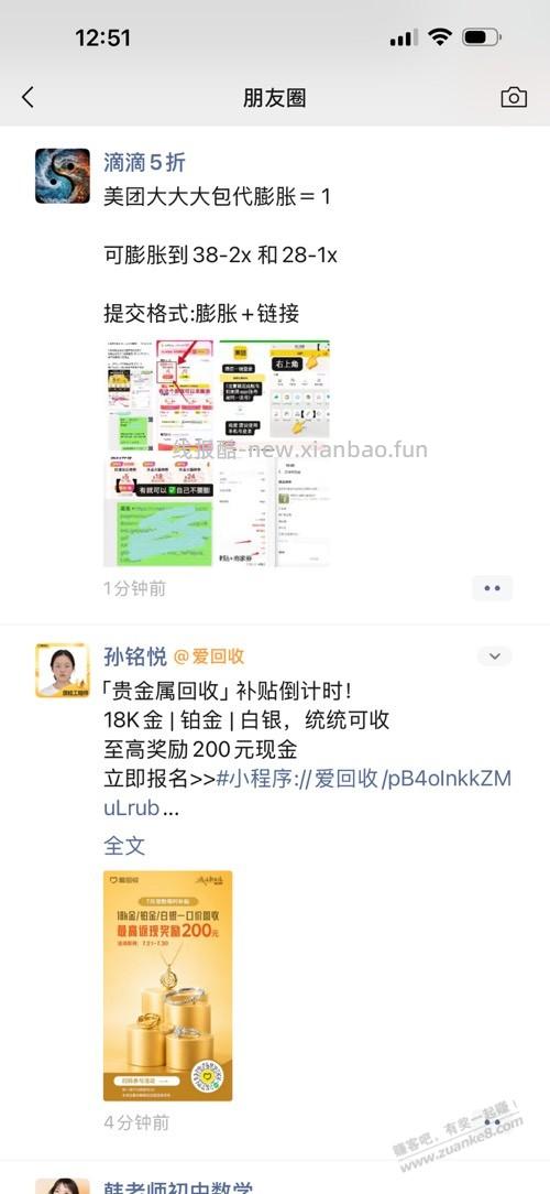 朋友圈有人在卖这个膨胀红包，地区在哪，有人知道吗？ - 线报酷