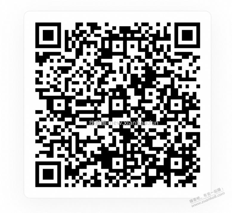 生活缴费20减5 拉到下面 - 线报酷