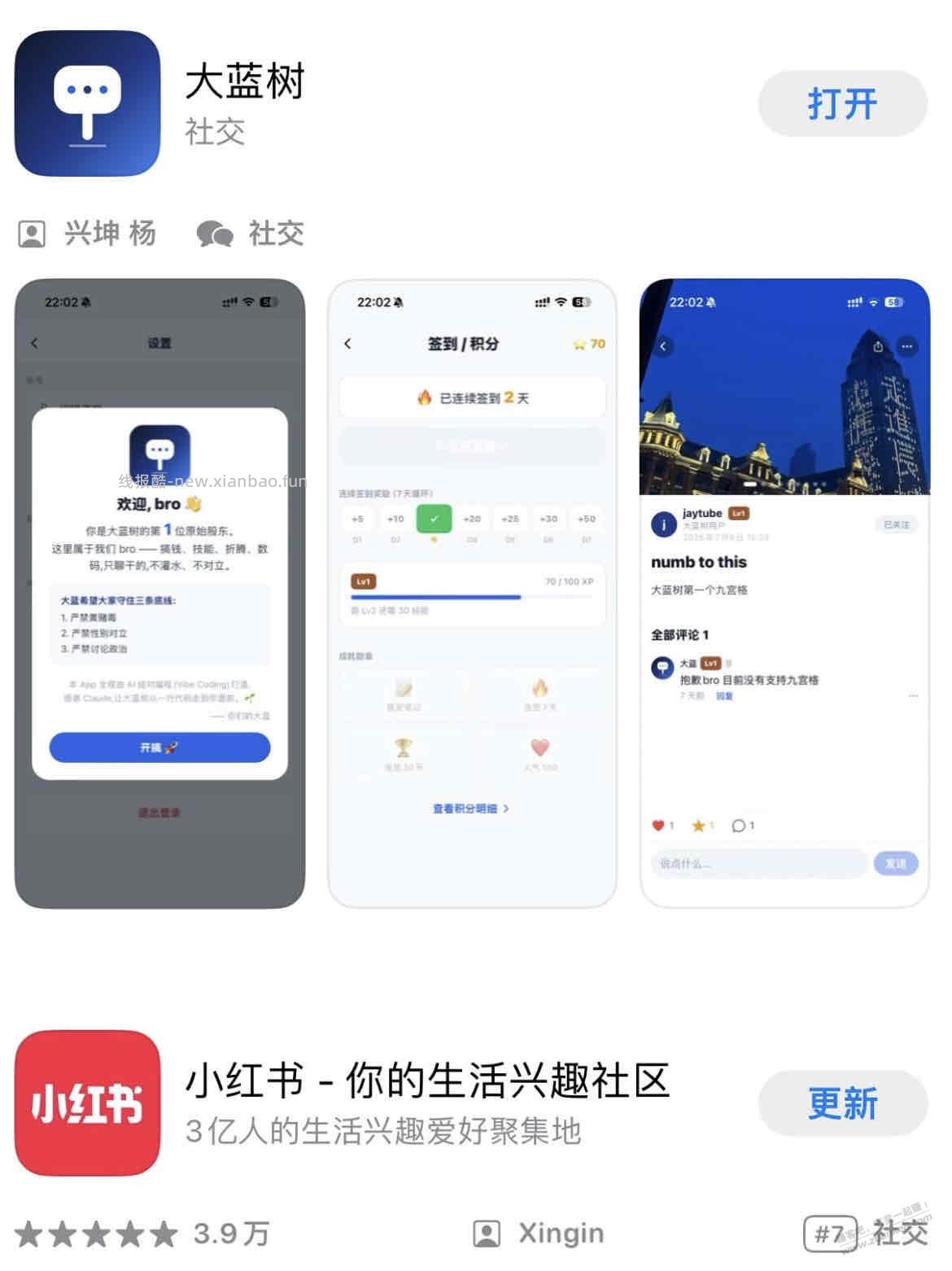 小红书的对标大蓝树来了——-定位搞钱，技能，干货，职场等（如图） - 线报酷