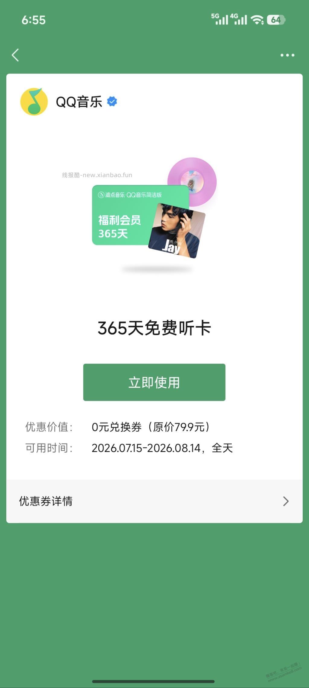 这个能出吗？， - 线报酷