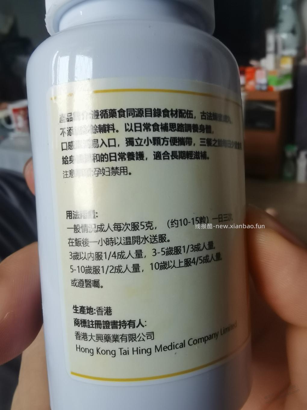 上次拼多多那个药收到了 - 线报酷
