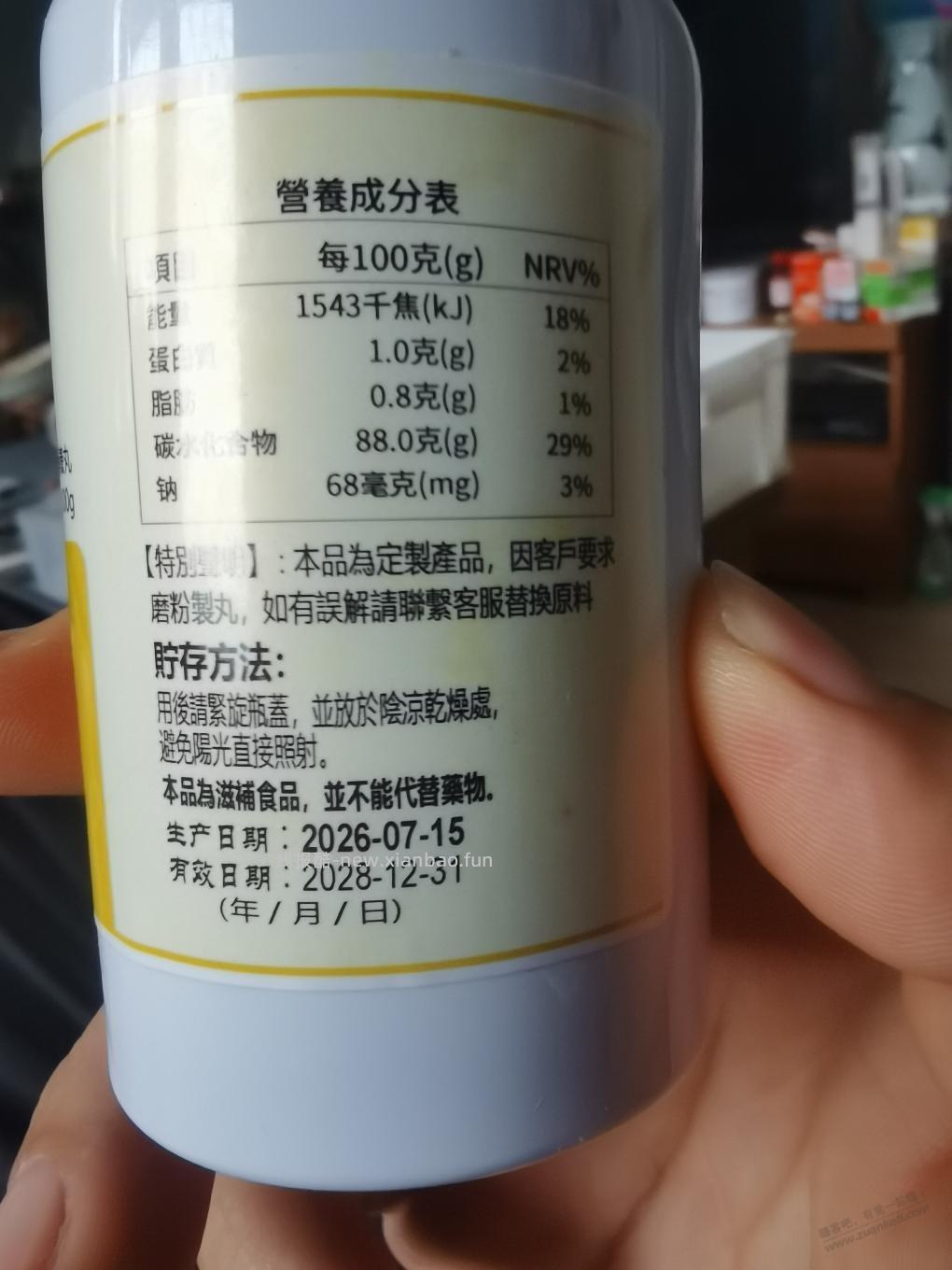 上次拼多多那个药收到了 - 线报酷