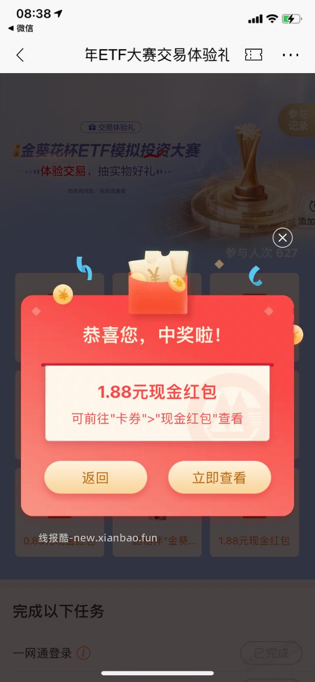 【招商银行】小水现金红包1.88元～ - 线报酷