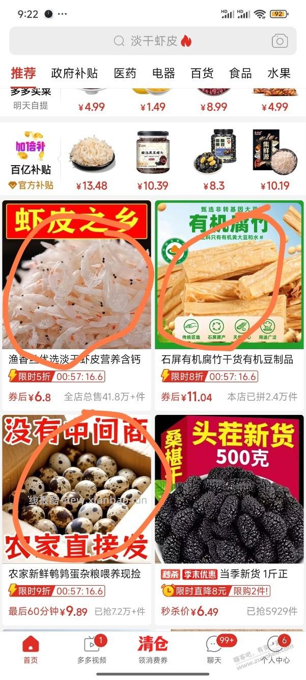 我们的手机真的被各种软件在监听。 - 线报酷