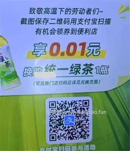 领绿茶速度 - 线报酷