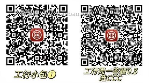 工行现金毛 - 线报酷