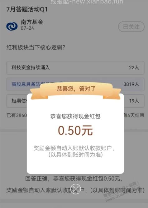 工行答题 1.5元，赶快去，答案：bbb - 线报酷