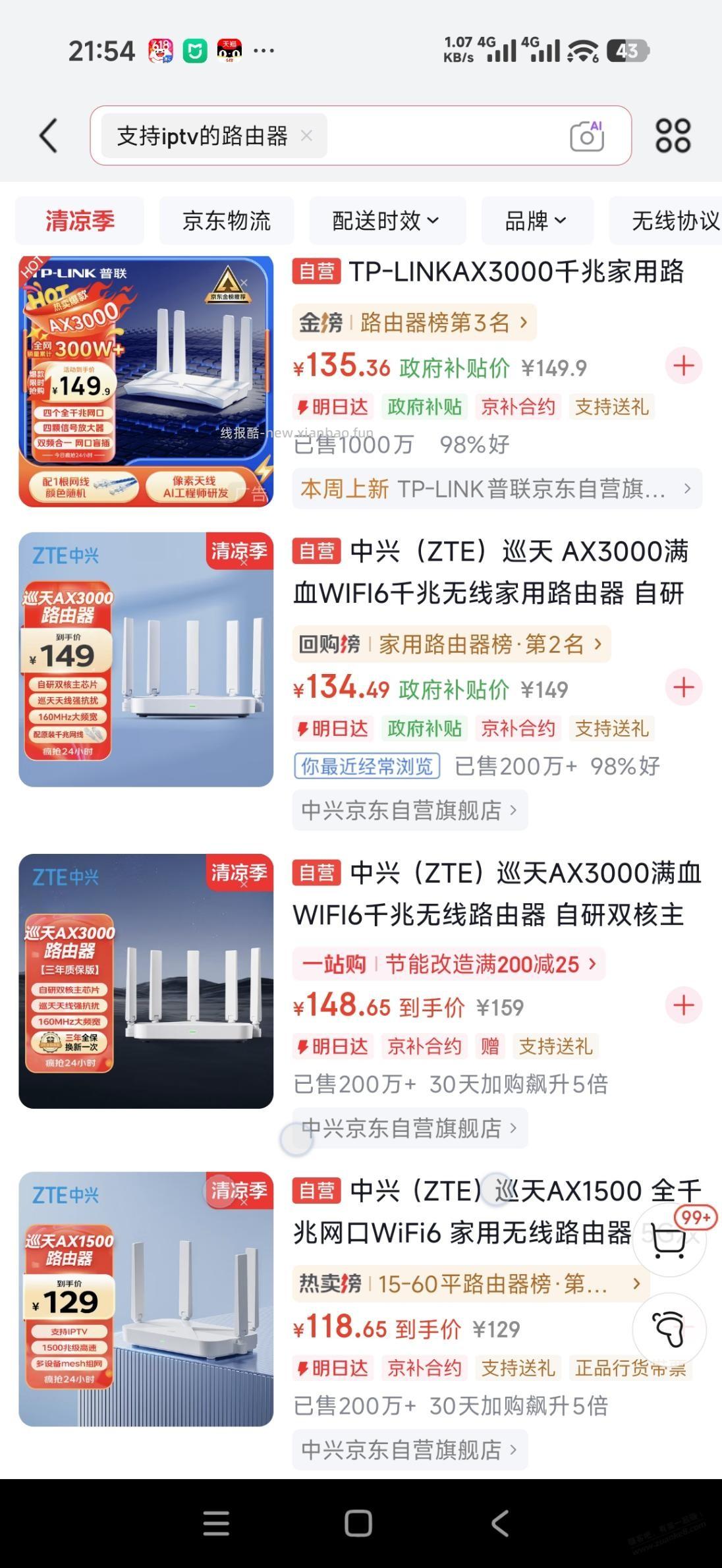 吧友们，支持iptv单线复用的路由器有推荐吗？ - 线报酷