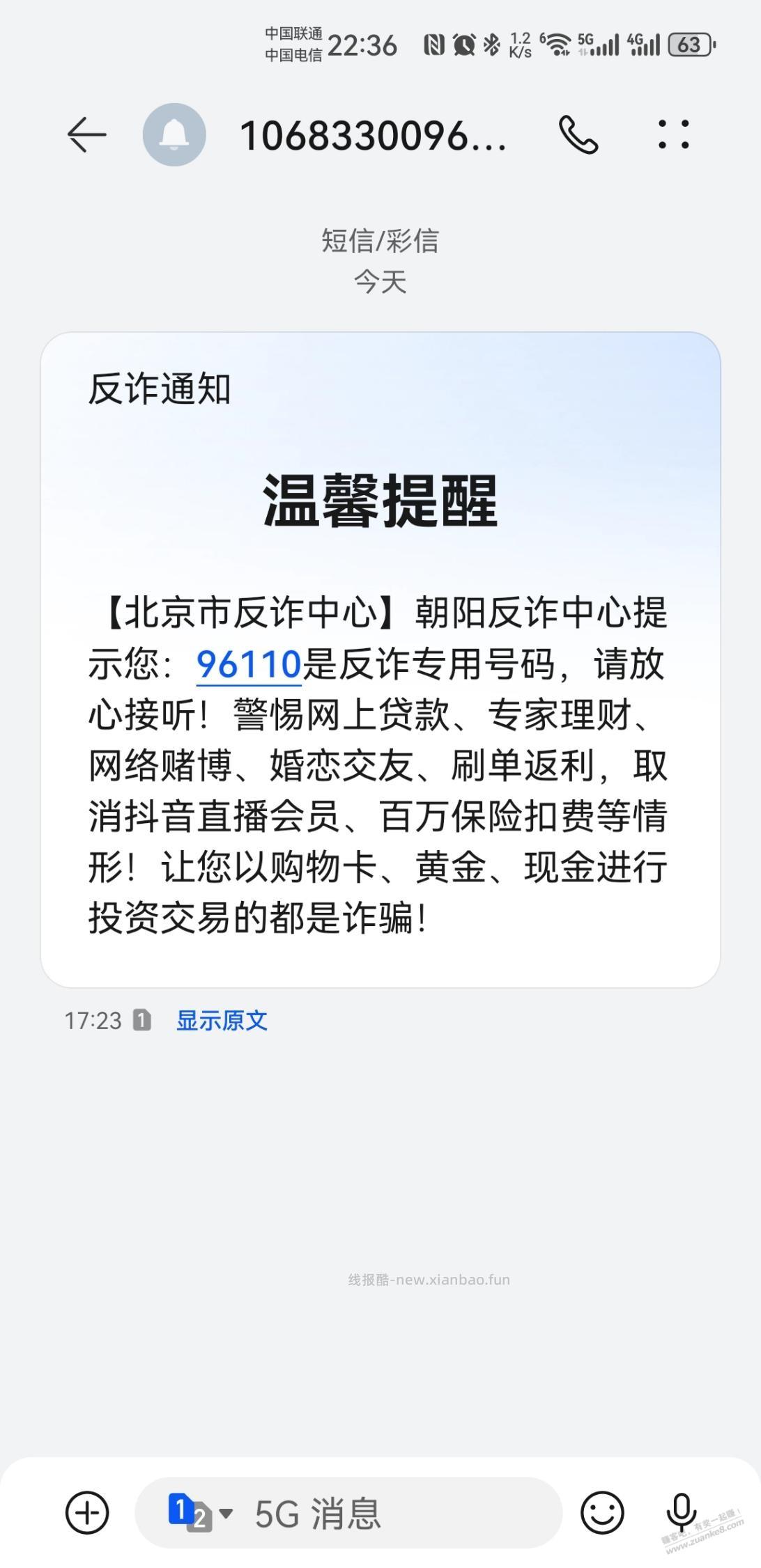 第一次接到叔叔电话 - 线报酷