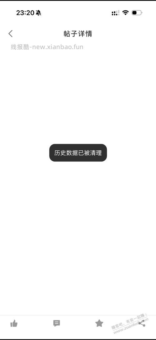 旧帖无法看，网页版可以？ - 线报酷