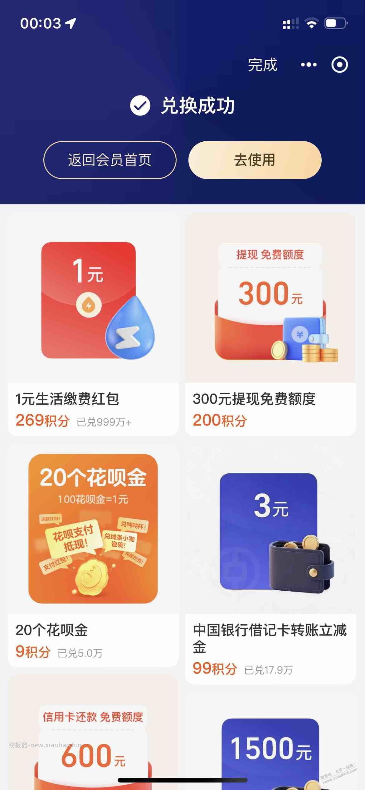 5元毛 ，工行 - 线报酷