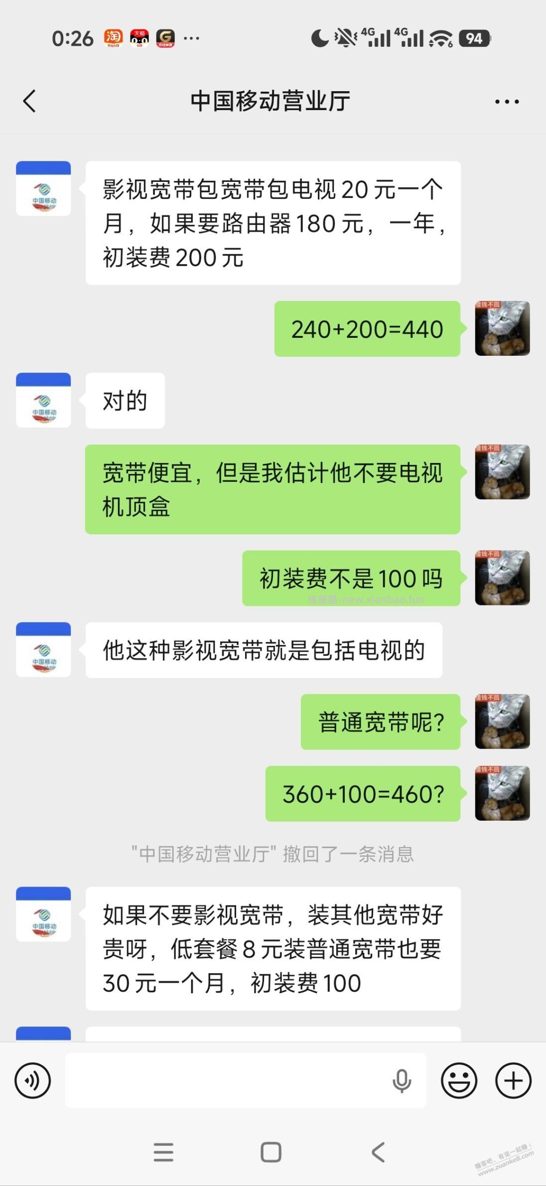 河源宽带真Tm便宜，影视宽带240一年，相当于每个月10块钱200兆 - 线报酷