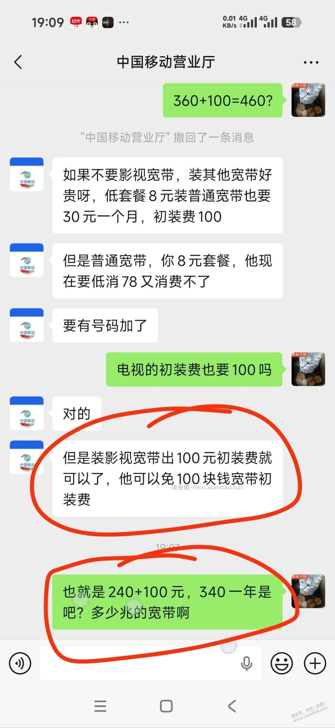 河源宽带真Tm便宜，影视宽带240一年，相当于每个月10块钱200兆 - 线报酷