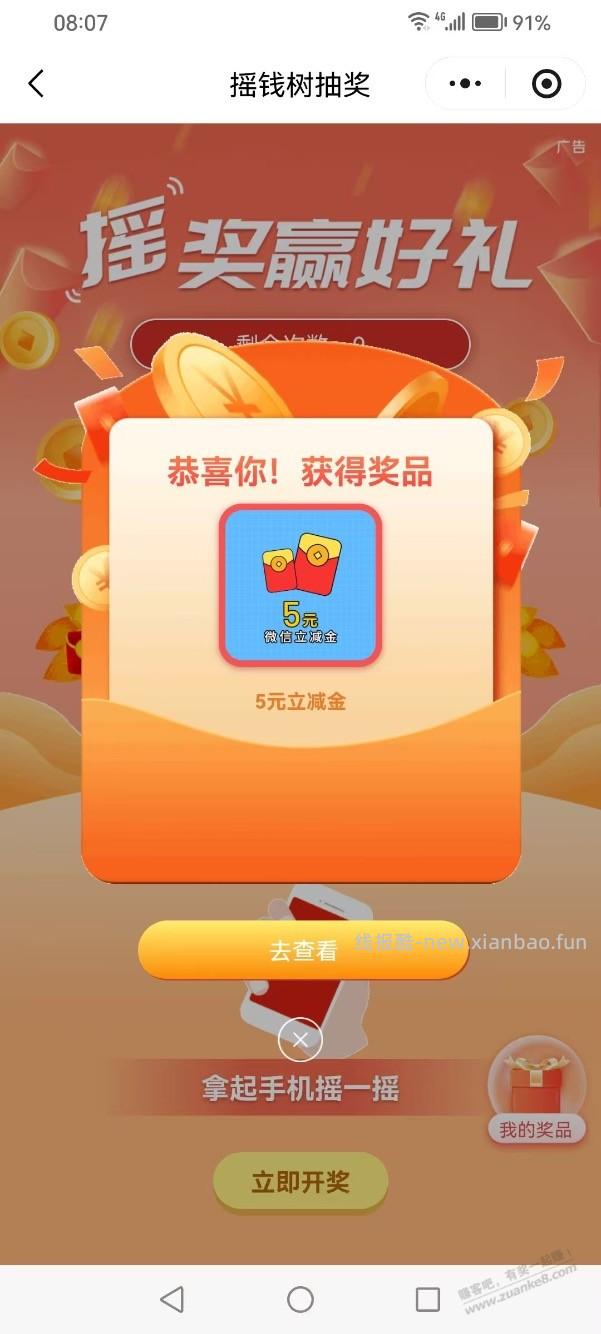 【交行北分】小水立减金5元～ - 线报酷