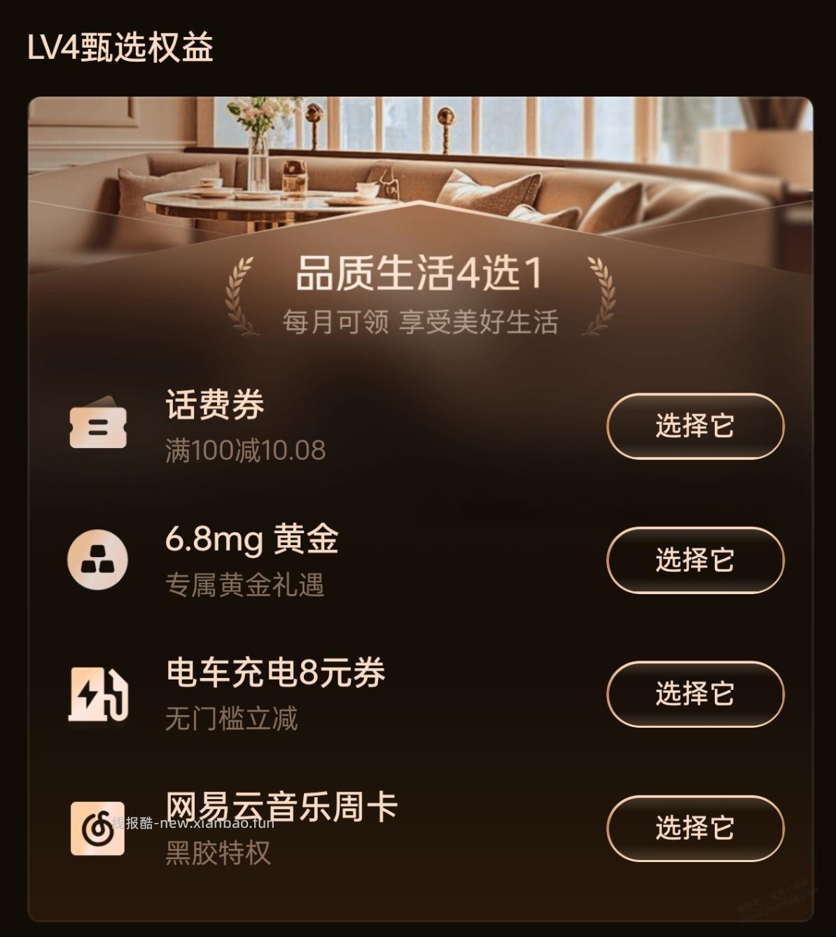 做了京东金融小金库攒钱的，达标可以领9折话费券 - 线报酷