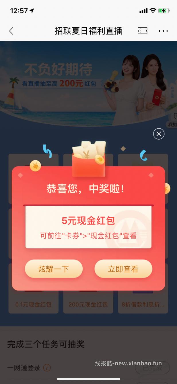 【招行】现金红包,锦鲤有大~ - 线报酷 【招行】现金红包,锦鲤有大~ - 线报酷