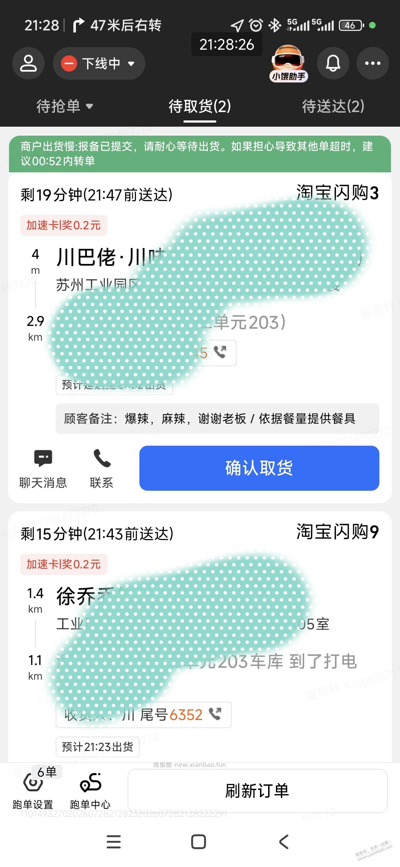 同样是熬夜,送外卖压力比刷赚吧熬夜大的多 - 线报酷 同样是熬夜,送外卖压力比刷赚吧熬夜大的多 - 线报酷