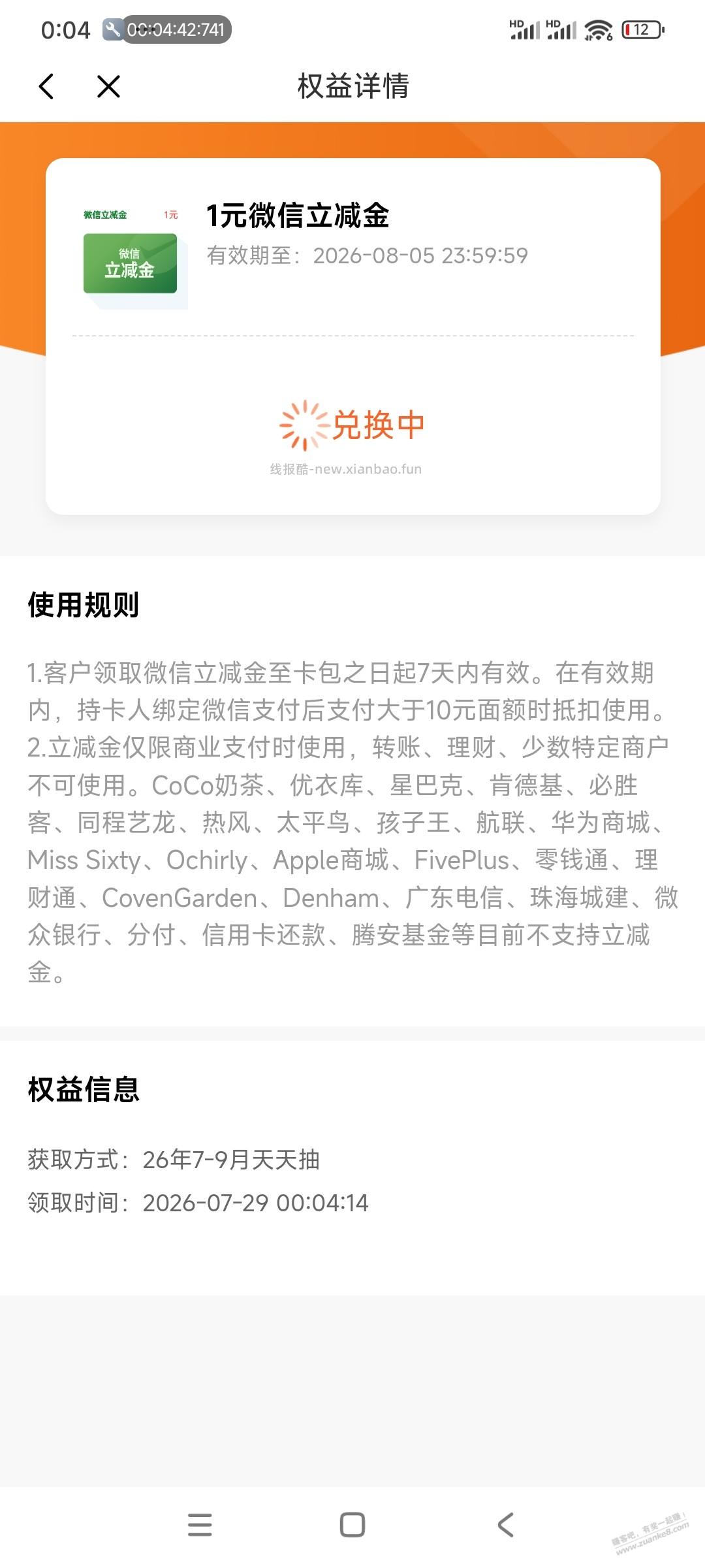 光大转盘1 - 线报酷