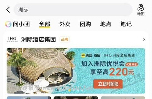 美团20团购没人玩吗 - 线报酷