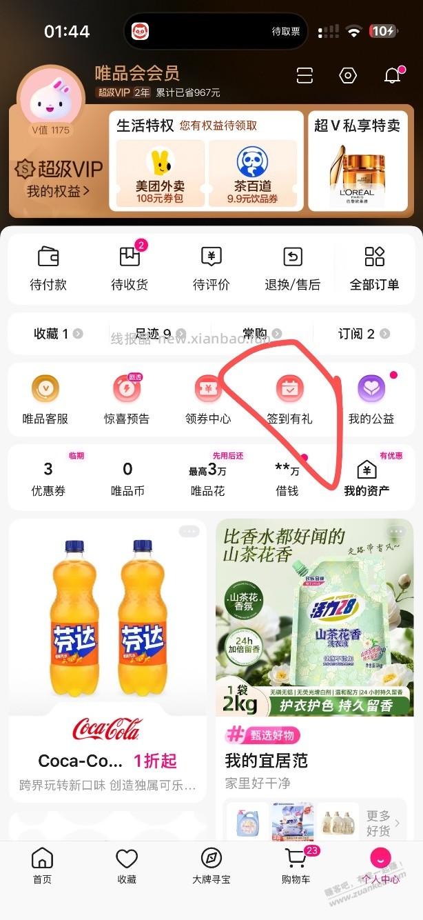 9块钱拿下小米超薄充电宝 - 线报酷 9块钱拿下小米超薄充电宝 - 线报酷