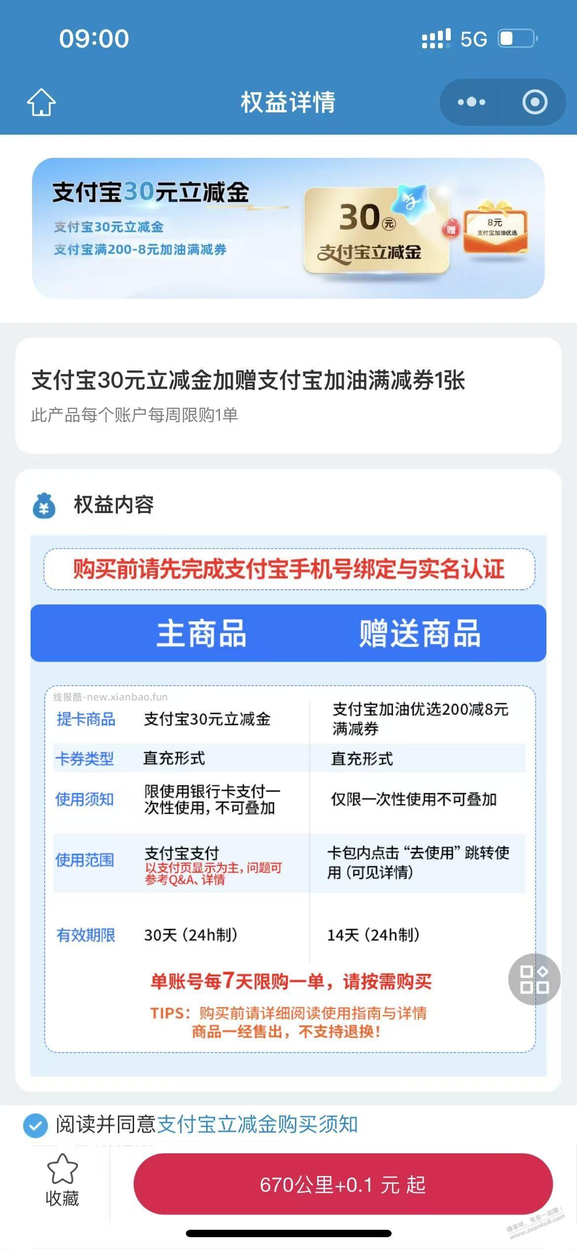 月底了,南航里程记得兑换30立减金 - 线报酷 月底了,南航里程记得兑换30立减金 - 线报酷