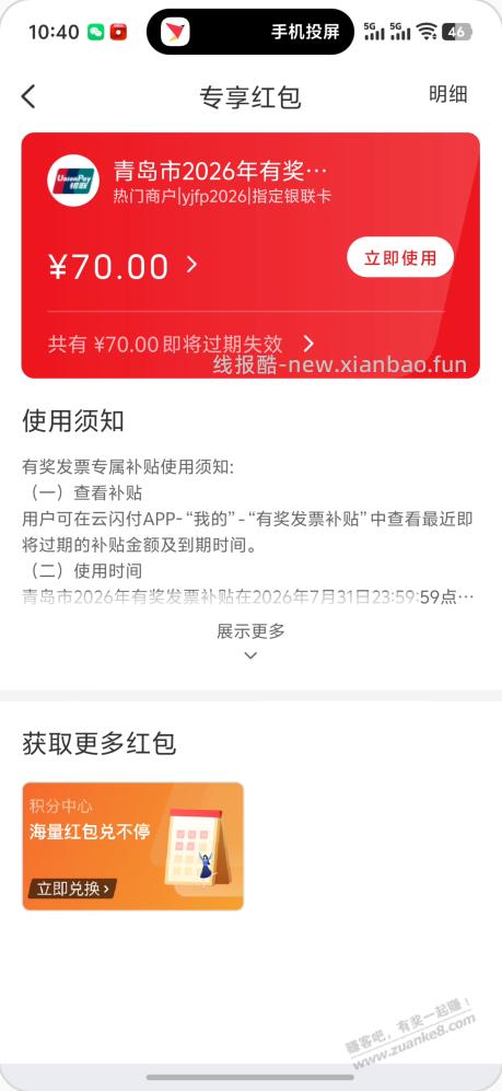 青岛FP疑似有水,自辨 - 线报酷 青岛FP疑似有水,自辨 - 线报酷